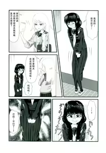 Page 43 of Himitsu x Mate! | 秘密x伙伴! - preview thumbnail