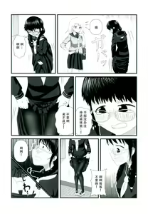Page 44 of Himitsu x Mate! | 秘密x伙伴! - preview thumbnail