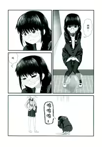 Page 46 of Himitsu x Mate! | 秘密x伙伴! - preview thumbnail
