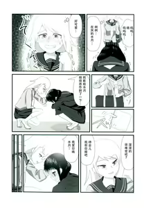 Page 47 of Himitsu x Mate! | 秘密x伙伴! - preview thumbnail