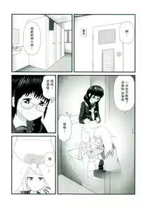 Page 48 of Himitsu x Mate! | 秘密x伙伴! - preview thumbnail