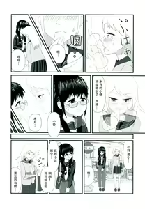 Page 50 of Himitsu x Mate! | 秘密x伙伴! - preview thumbnail