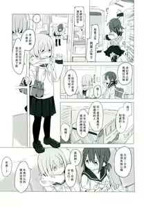Page 5 of Himitsu x Mate! | 秘密x伙伴! - preview thumbnail