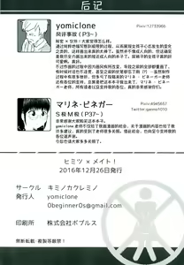 Page 54 of Himitsu x Mate! | 秘密x伙伴! - preview thumbnail