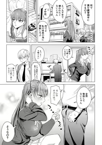 Page 104 of Sensei no Suki ni Ugoite Ii yo - My teacher, you are free to move your hips and thrust your penis. - preview thumbnail