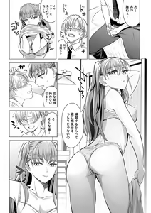 Page 109 of Sensei no Suki ni Ugoite Ii yo - My teacher, you are free to move your hips and thrust your penis. - preview thumbnail