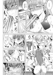 Page 117 of Sensei no Suki ni Ugoite Ii yo - My teacher, you are free to move your hips and thrust your penis. - preview thumbnail
