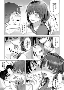 Page 58 of Sensei no Suki ni Ugoite Ii yo - My teacher, you are free to move your hips and thrust your penis. - preview thumbnail