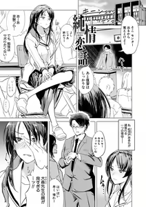 Page 78 of Sensei no Suki ni Ugoite Ii yo - My teacher, you are free to move your hips and thrust your penis. - preview thumbnail
