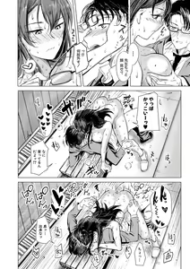 Page 91 of Sensei no Suki ni Ugoite Ii yo - My teacher, you are free to move your hips and thrust your penis. - preview thumbnail