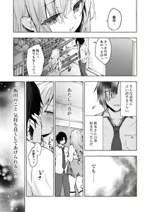 Page 14 of Gal Yuina-chan to Ecchi 4 -Kataomoi no Kanojo ga Boku ni Sekimen!?- - preview thumbnail