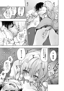 Page 16 of Gal Yuina-chan to Ecchi 4 -Kataomoi no Kanojo ga Boku ni Sekimen!?- - preview thumbnail