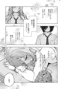 Page 4 of Gal Yuina-chan to Ecchi 4 -Kataomoi no Kanojo ga Boku ni Sekimen!?- - preview thumbnail