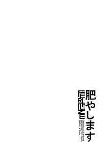 Page 3 of Koyashimasu - Fertilize (decensored) - preview thumbnail