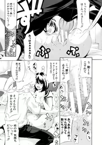 Page 107 of Chitsujo to Konton - Titujo & Chaos - preview thumbnail