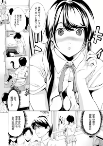 Page 120 of Chitsujo to Konton - Titujo & Chaos - preview thumbnail