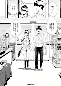 Page 140 of Chitsujo to Konton - Titujo & Chaos - preview thumbnail