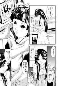 Page 161 of Chitsujo to Konton - Titujo & Chaos - preview thumbnail