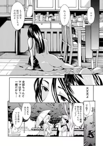 Page 174 of Chitsujo to Konton - Titujo & Chaos - preview thumbnail