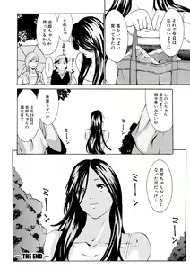 Page 176 of Chitsujo to Konton - Titujo & Chaos - preview thumbnail