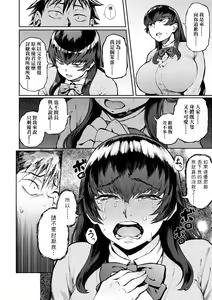 Page 92 of Manazashi Temptation | 迷濛電眼的桃色誘惑 - preview thumbnail