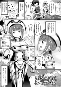 Page 107 of Mashoku Jorouroku - preview thumbnail