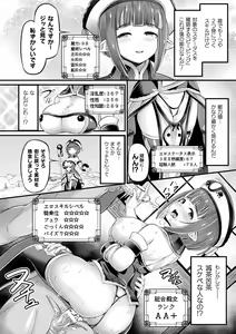 Page 108 of Mashoku Jorouroku - preview thumbnail