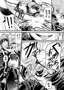 Page 126 of Mashoku Jorouroku - preview thumbnail