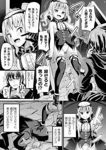 Page 127 of Mashoku Jorouroku - preview thumbnail