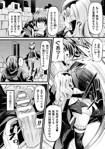 Page 128 of Mashoku Jorouroku - preview thumbnail