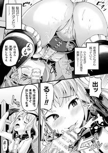 Page 131 of Mashoku Jorouroku - preview thumbnail