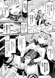 Page 132 of Mashoku Jorouroku - preview thumbnail