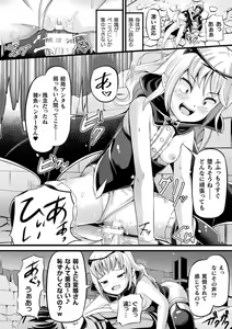 Page 134 of Mashoku Jorouroku - preview thumbnail