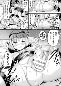 Page 138 of Mashoku Jorouroku - preview thumbnail