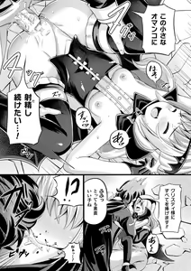 Page 139 of Mashoku Jorouroku - preview thumbnail