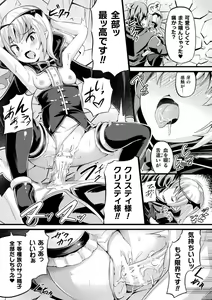 Page 140 of Mashoku Jorouroku - preview thumbnail