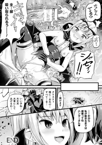 Page 142 of Mashoku Jorouroku - preview thumbnail