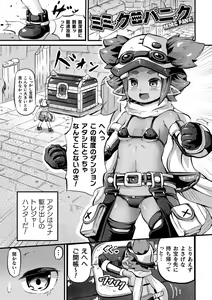 Page 177 of Mashoku Jorouroku - preview thumbnail