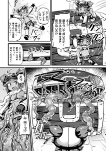 Page 178 of Mashoku Jorouroku - preview thumbnail