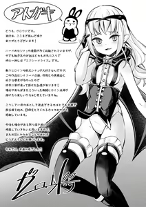 Page 193 of Mashoku Jorouroku - preview thumbnail