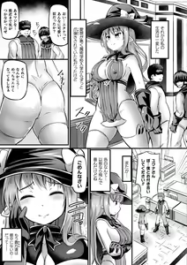 Page 73 of Mashoku Jorouroku - preview thumbnail