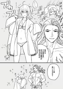 Page 3 of RinGuda Tsumeawase - preview thumbnail