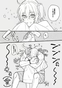 Page 4 of RinGuda Tsumeawase - preview thumbnail