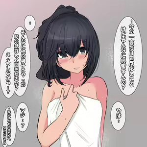 Page 39 of Utsugi Kotomi-chan - preview thumbnail