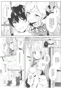 Page 4 of Mika to Amayadori - preview thumbnail