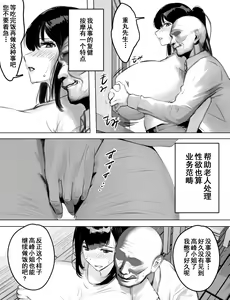 Page 6 of Bakunyuu Home Helper no Ecchi na Houmon Kaigo - preview thumbnail