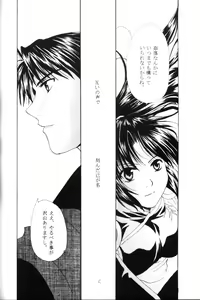 Page 21 of Hasuhana no Mizu ni aru ga goto - preview thumbnail