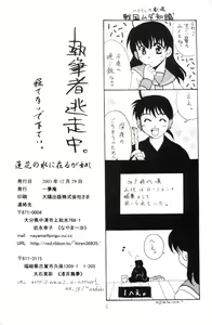 Page 23 of Hasuhana no Mizu ni aru ga goto - preview thumbnail