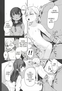 Page 13 of Shoujo Shimai wa Okasareru Re:Rape Bangai-hen | 소녀 자매는 범해진다 Re:Rape 번외편 - preview thumbnail