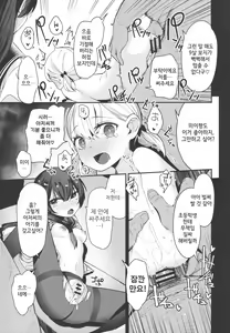 Page 14 of Shoujo Shimai wa Okasareru Re:Rape Bangai-hen | 소녀 자매는 범해진다 Re:Rape 번외편 - preview thumbnail
